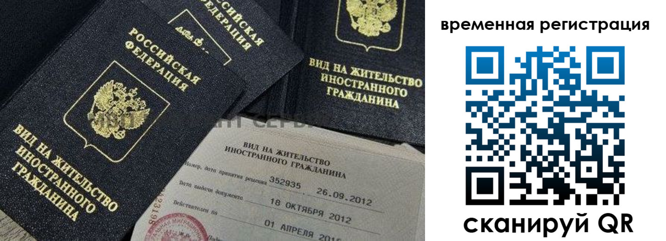 прописка для школы в Кизляре